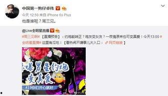 卓伟爆料男艺人是谁呀视频,揭秘神秘男艺人身份之谜  第3张